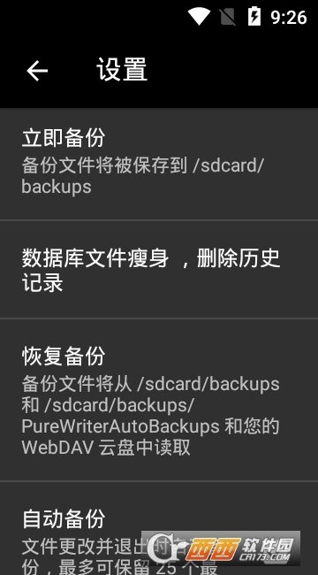 纯纯写作手机版截图1