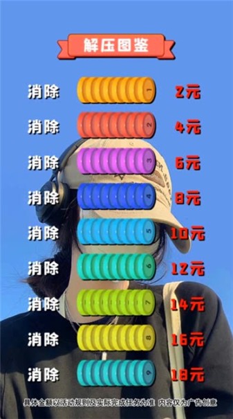 快乐解压大师截图3