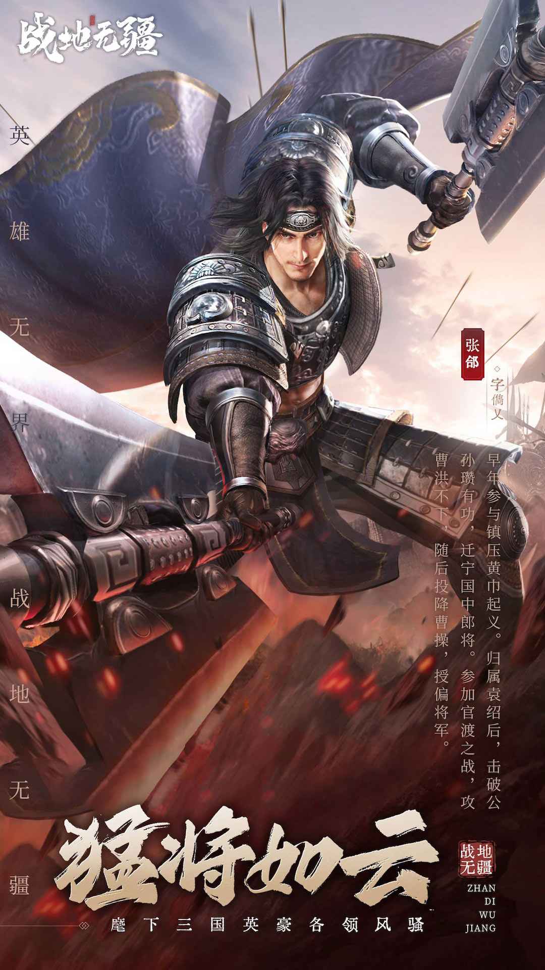 战地无疆官网版正版截图1