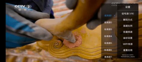 大白电视TV直播2024年免费截图1