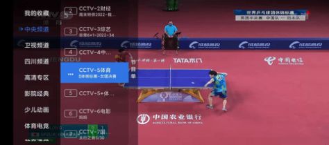 大白电视TV直播2024年免费截图2