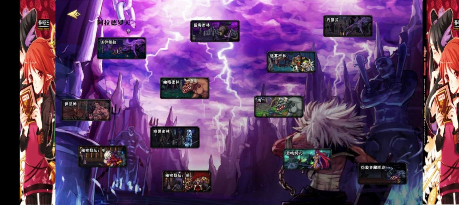 阿拉德罗天挑战版手游截图2