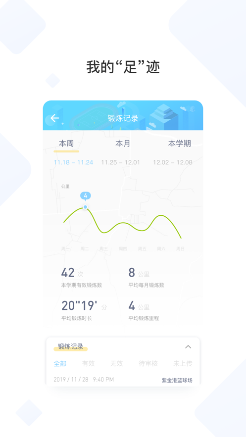 创高体育app官网版截图2
