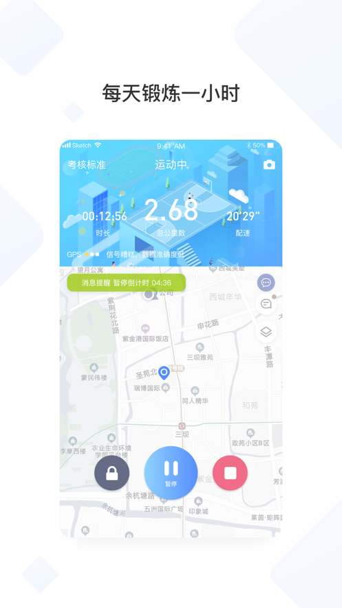 创高体育app官网版截图1