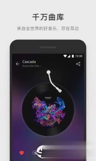 简音乐安卓版截图1