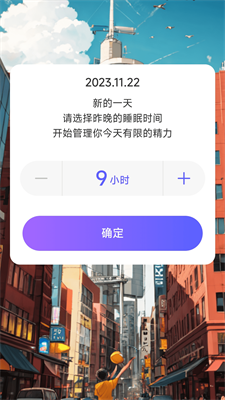 奋进计步截图2