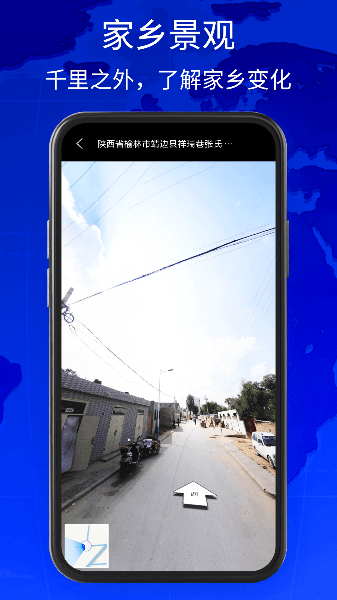 奥维3D卫星地图看世界免费版