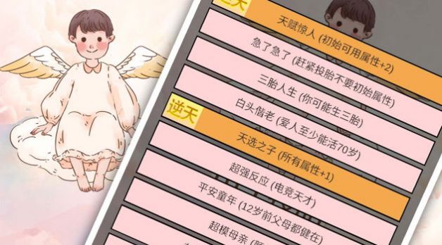 重生我要当老板游戏