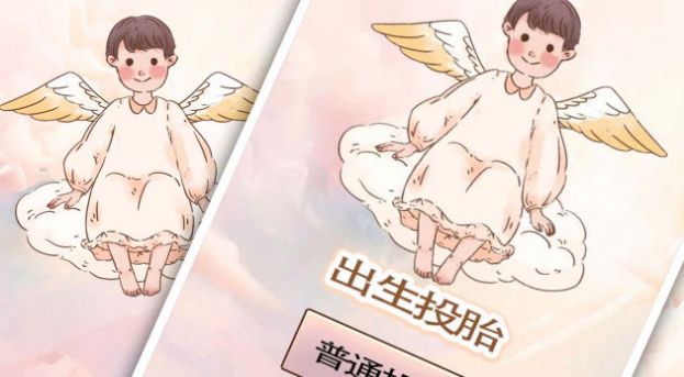 重生我要当老板游戏