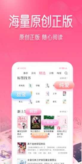 红袖读书免费版