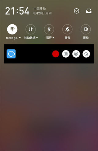 录屏大师手机版截图1