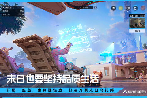 星球重启最新版截图2