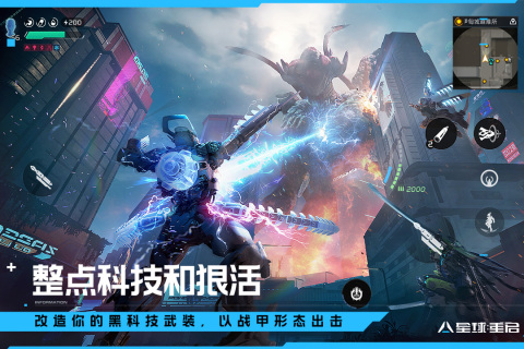 星球重启最新版