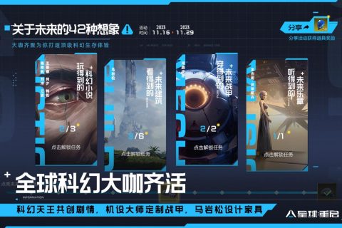 星球重启最新版