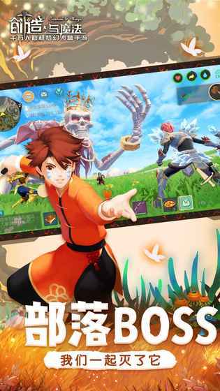 创造与魔法无限点券版截图1