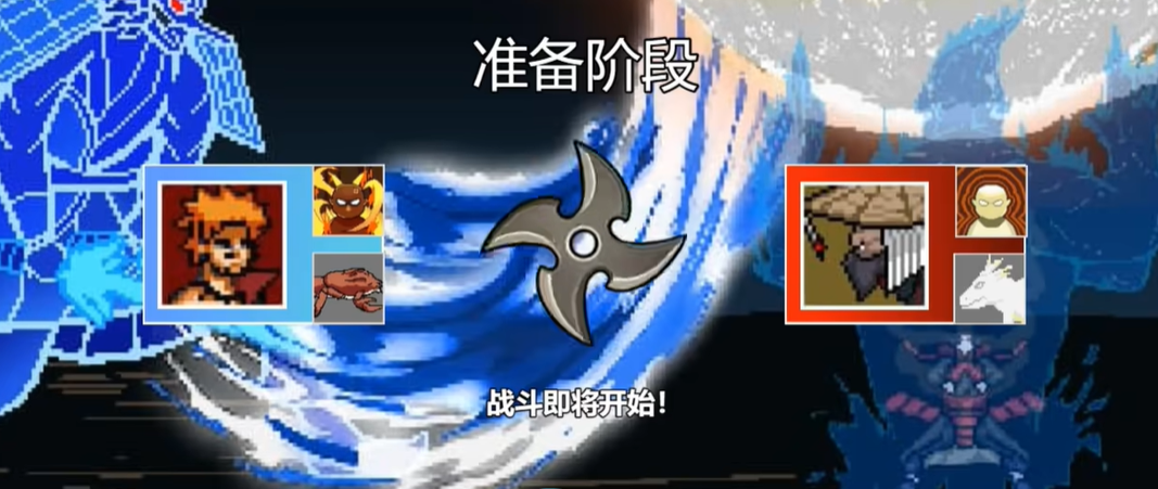 像素火影全人物版截图2