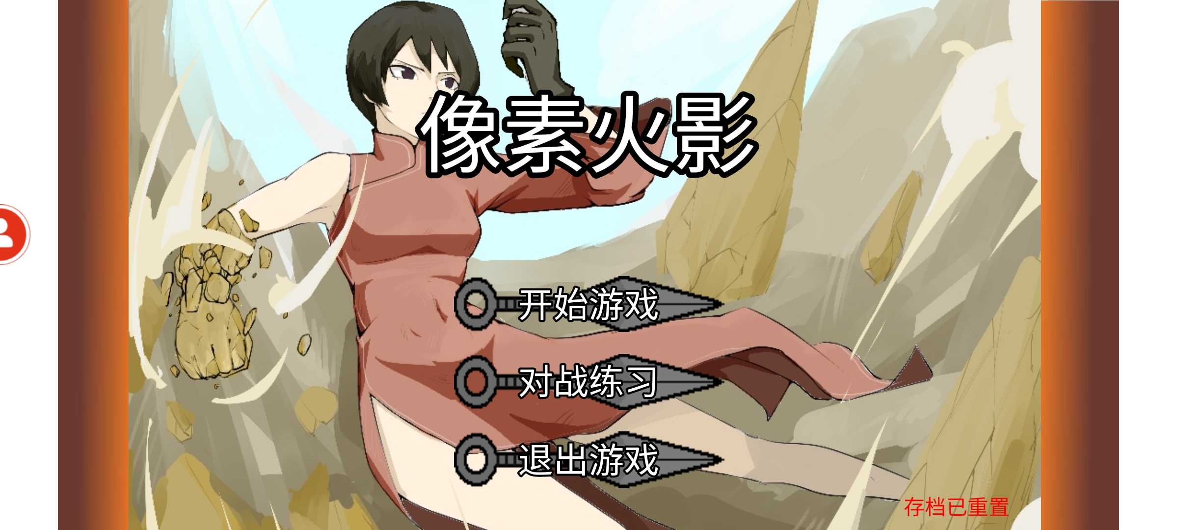 火影异族崛起最新下载