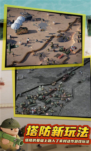 诺森德塔防手机版截图3
