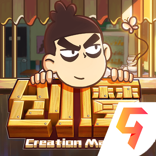 创造与魔法安卓版