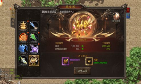 盟重英雄之道士下山截图2