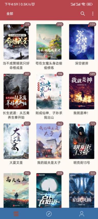 逗比小说绿化版截图3