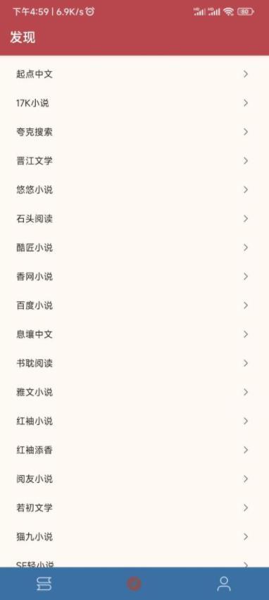 逗比小说绿化版截图1