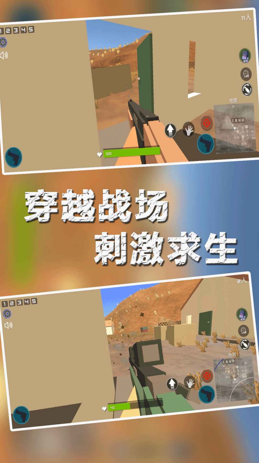 末日吃鸡枪战游戏截图1