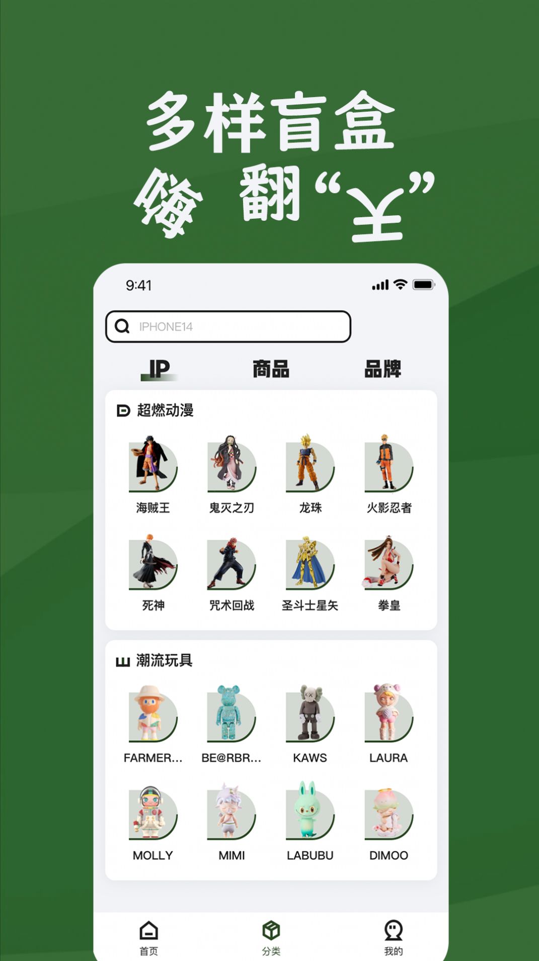 奈斯潮玩截图3