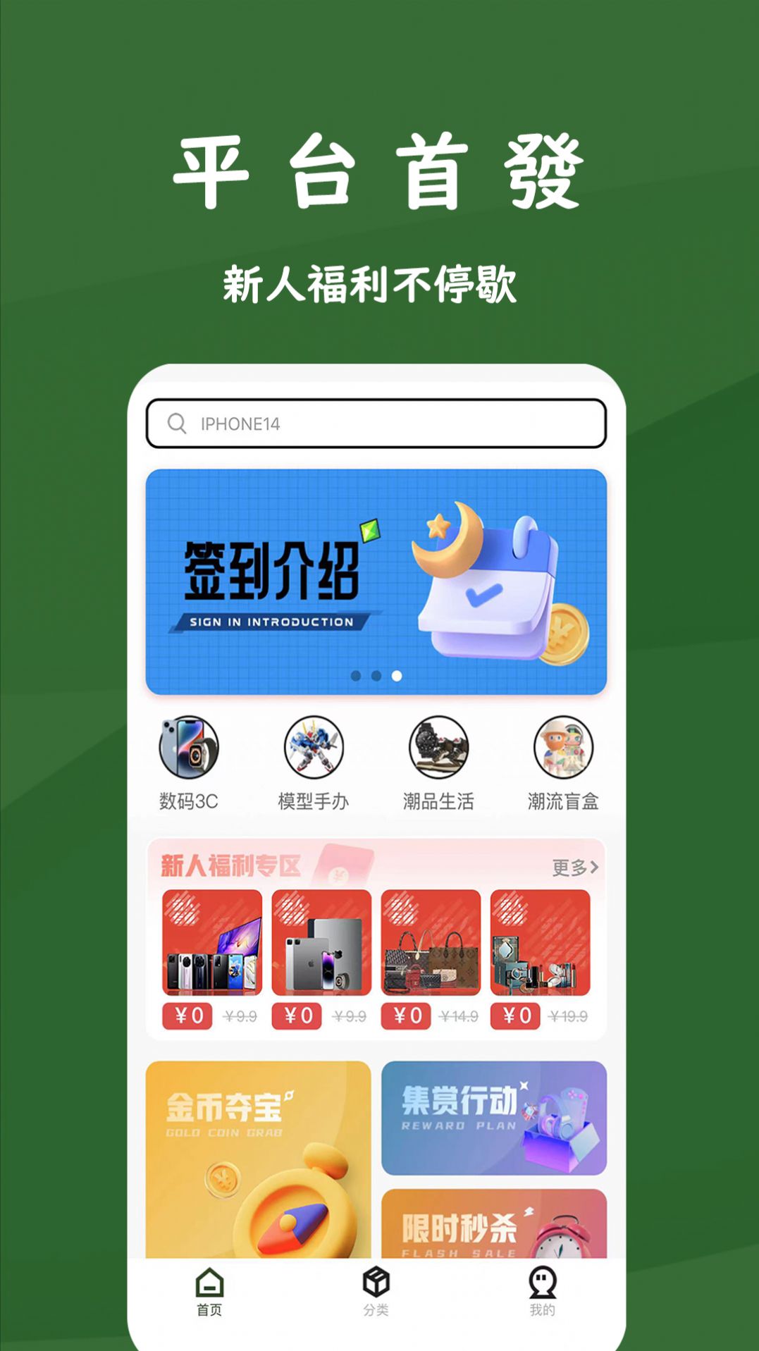 奈斯潮玩截图2