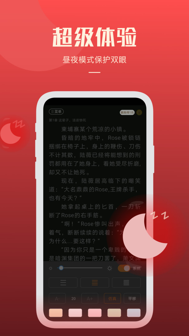 必阅免费小说免费无广告正版截图3