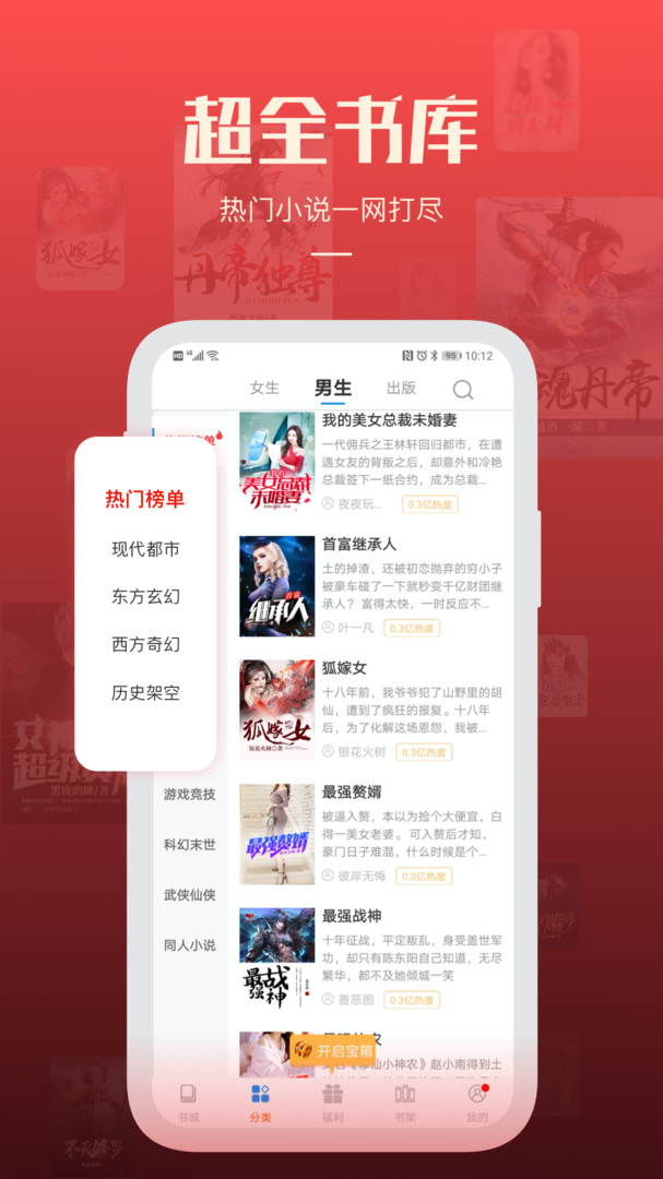 必阅免费小说免费无广告正版截图1