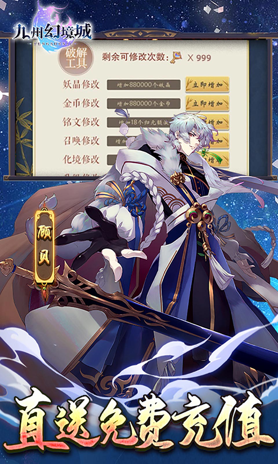 九州幻境城截图5