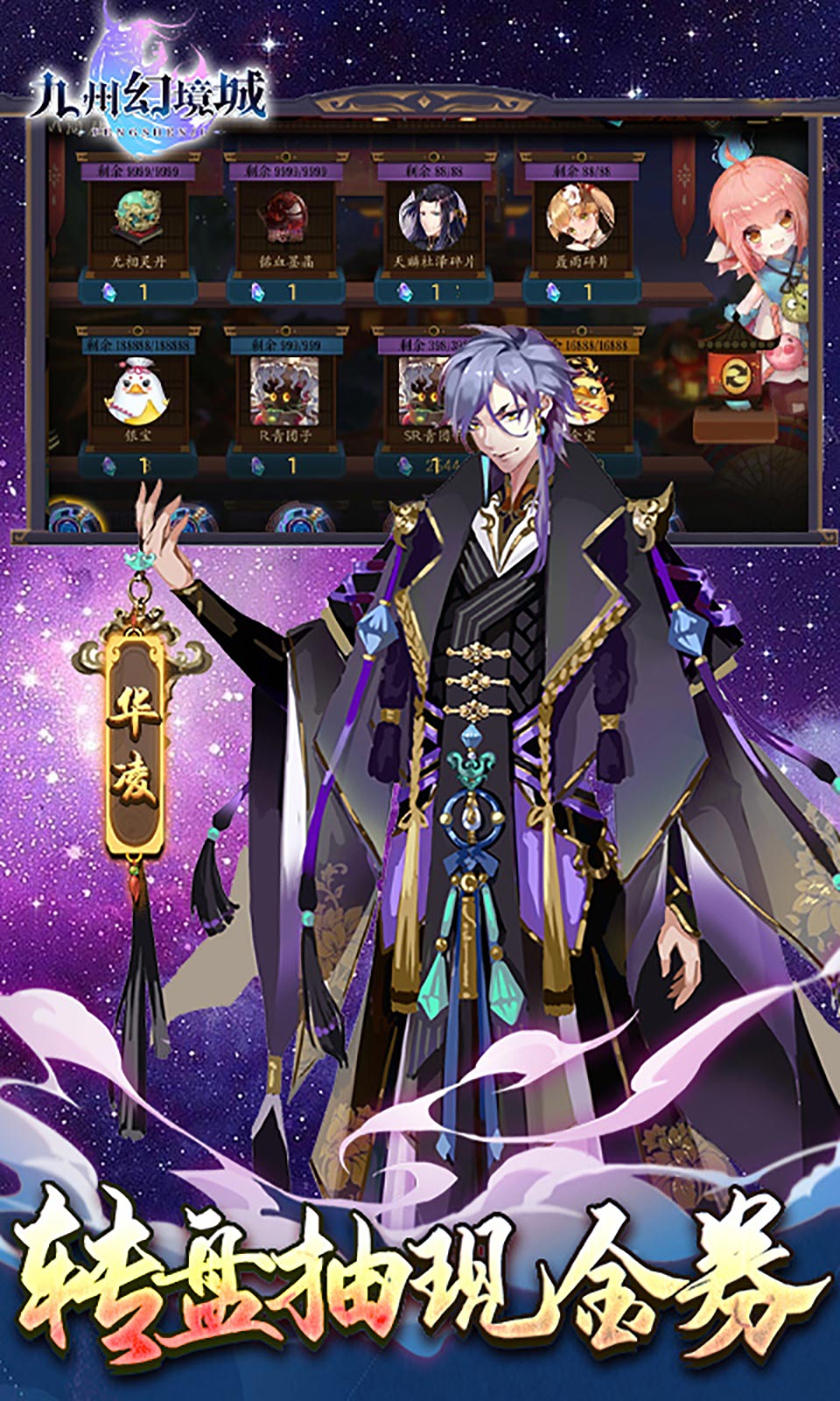 九州幻境城截图4