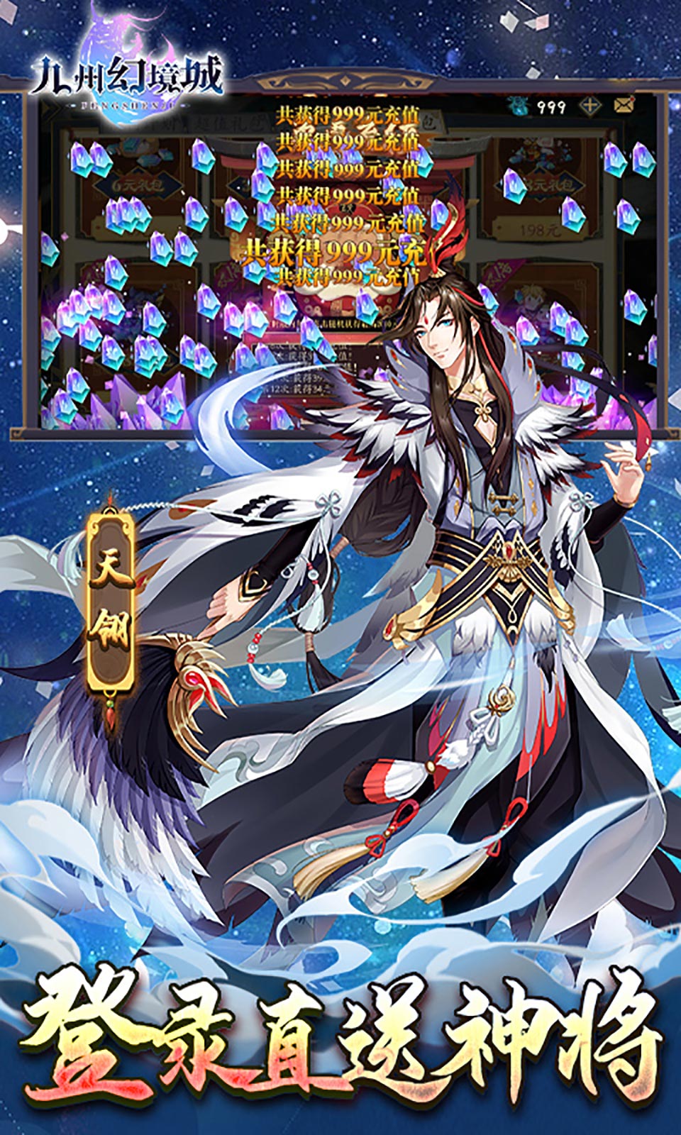 九州幻境城截图1