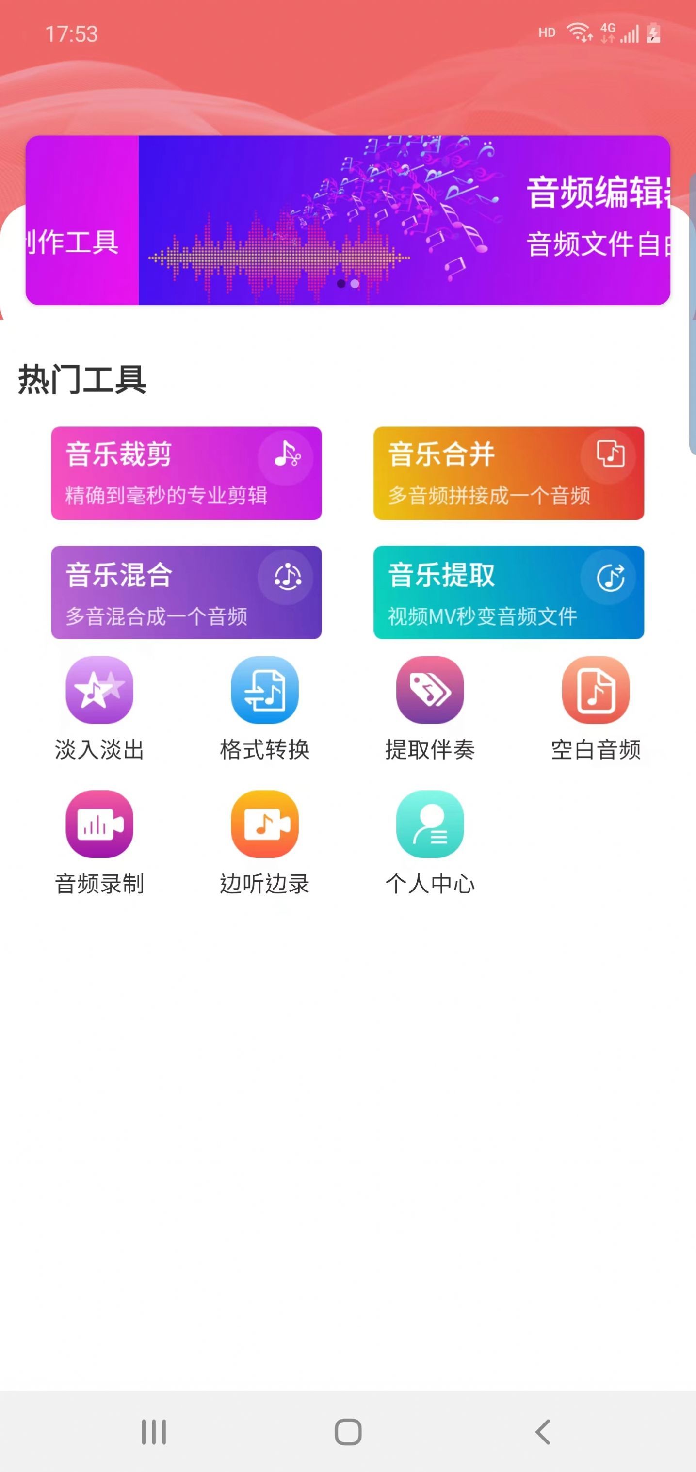 讯纯音频编辑截图2