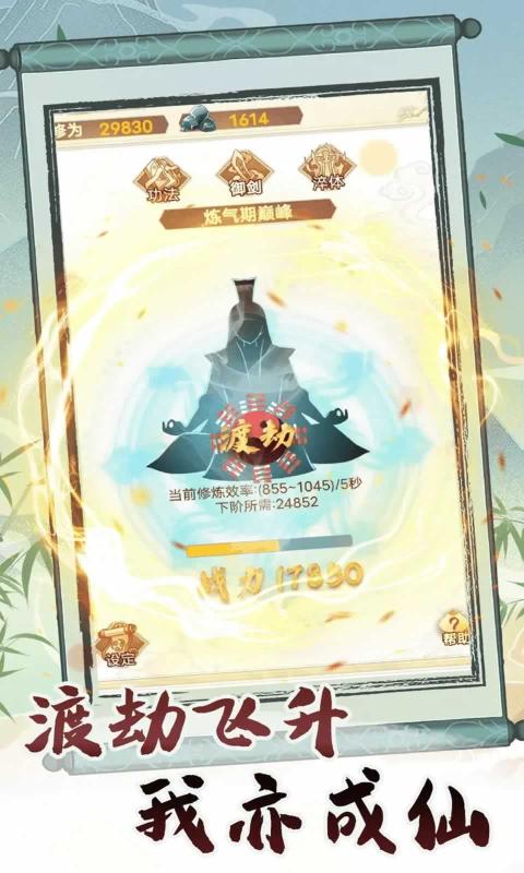 转世成为异界剑仙官方版