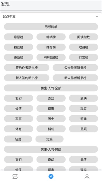 逗比小说app截图2