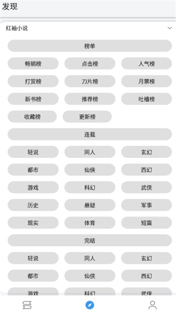 逗比小说app截图3