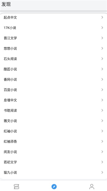 逗比小说app截图1