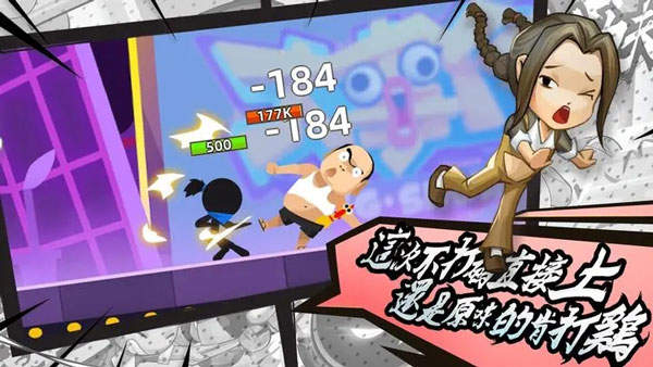 我功夫特牛手游截图3