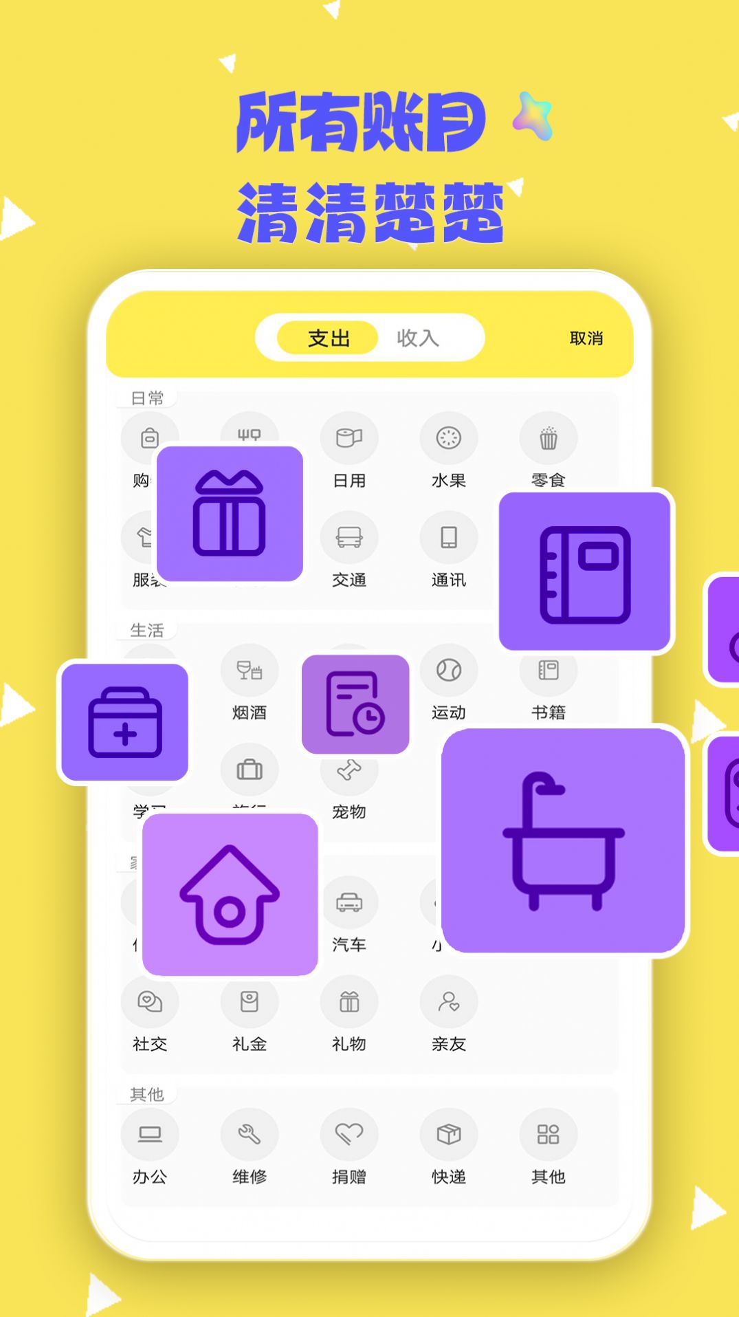 檬檬记账软件截图1