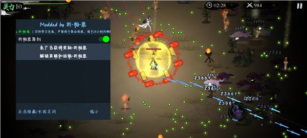 一念通天截图2