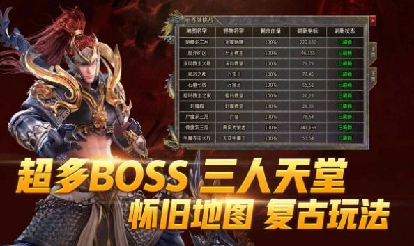 长鸿纵横传奇手游截图1