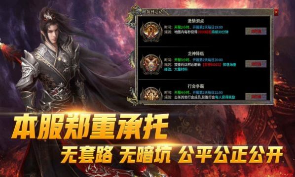 长鸿纵横传奇手游截图2