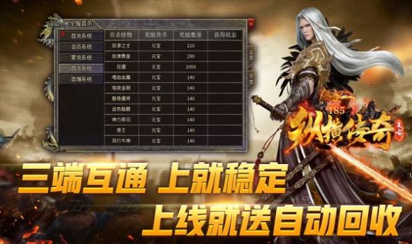 长鸿纵横传奇手游