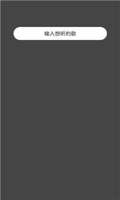 放首歌截图2
