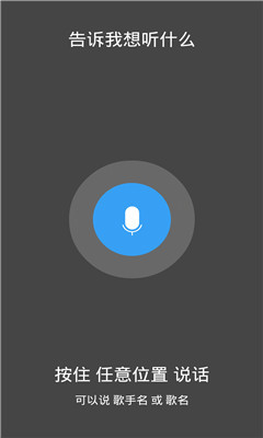 放首歌截图1