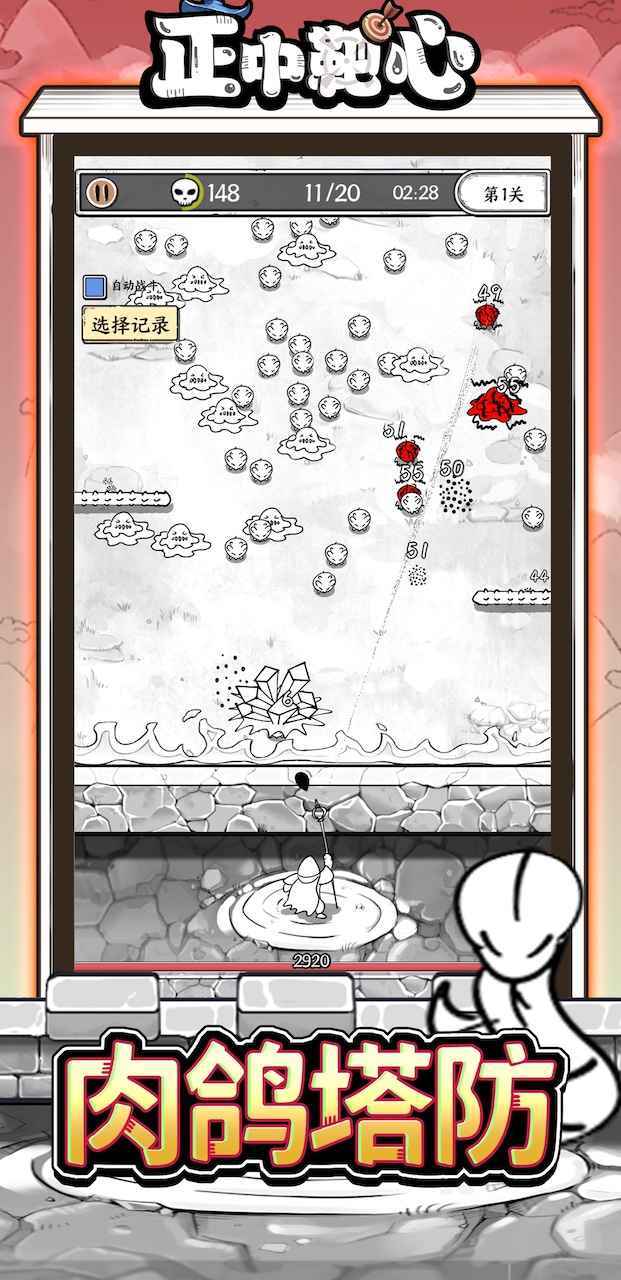 国王指意无限体力