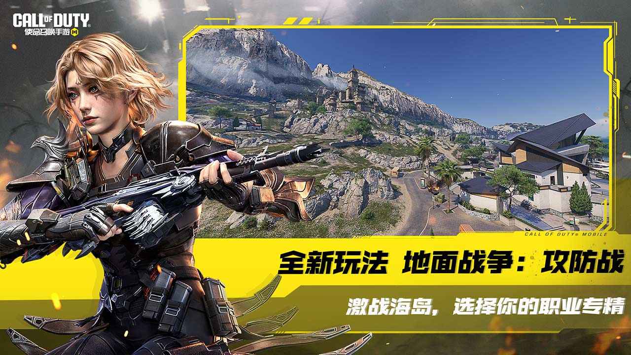 使命召唤19下载手机版自制版