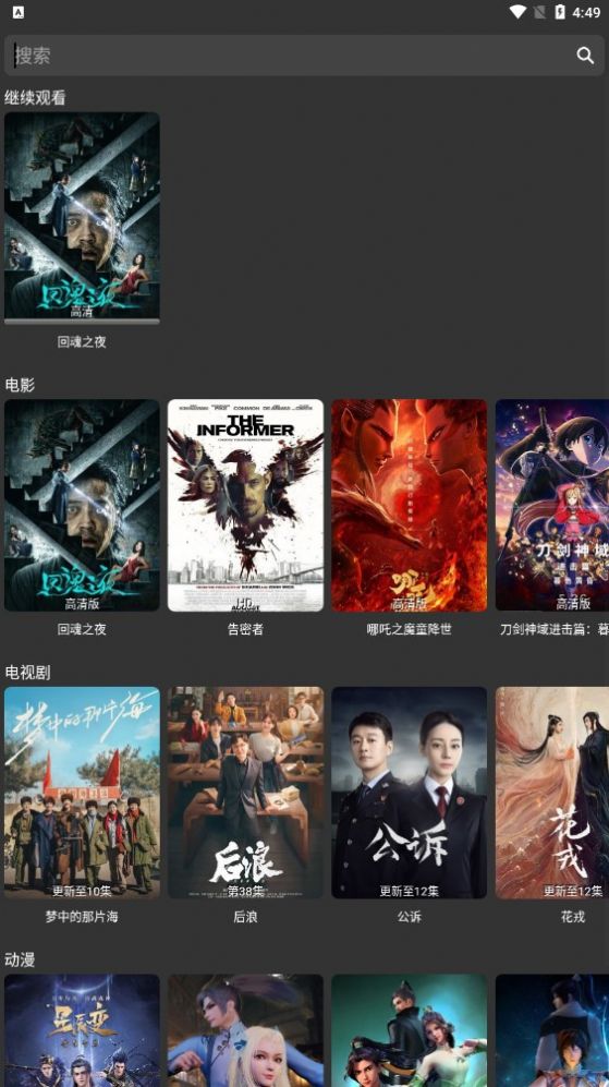 免费追剧app茶杯狐